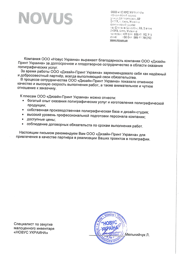 4 рекомендательных письма-3