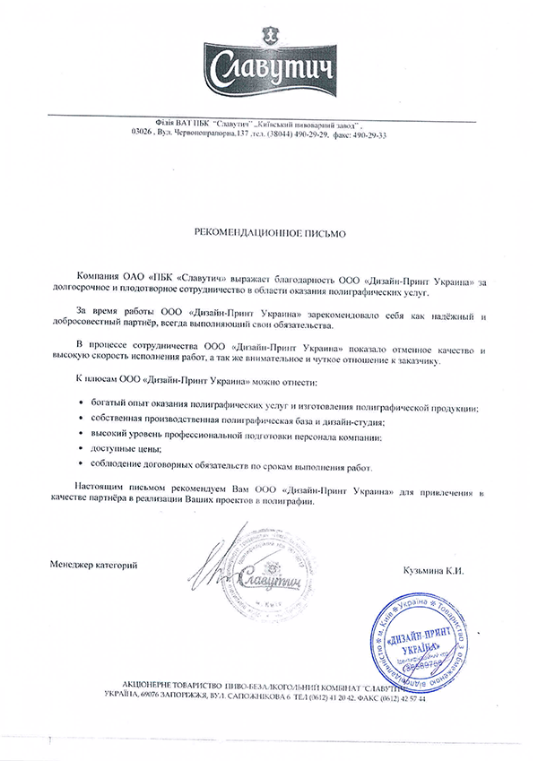 4 рекомендательных письма-4