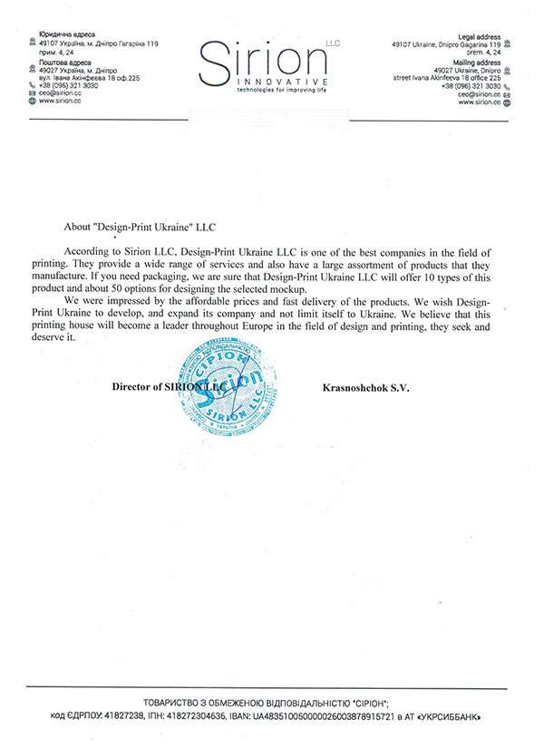 Сіріон №1