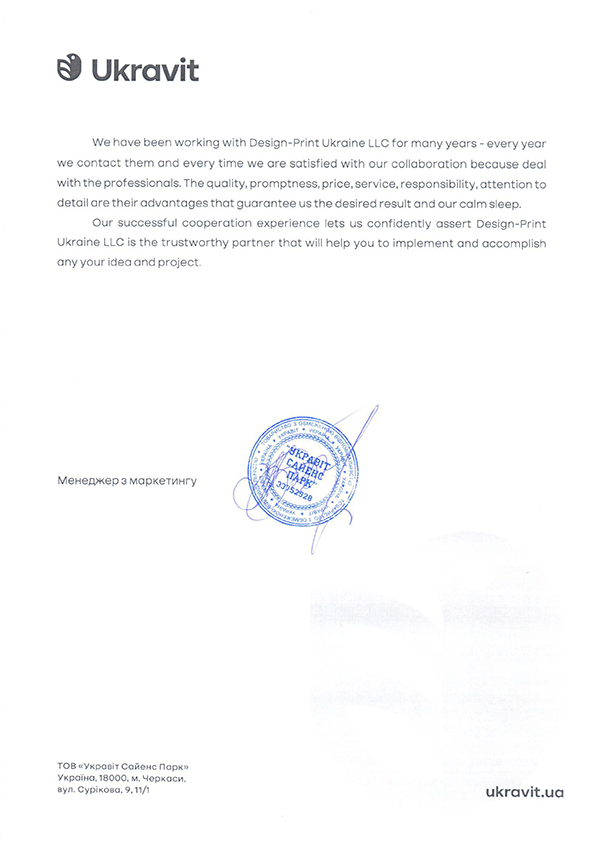 Відгук_Укравіт-1